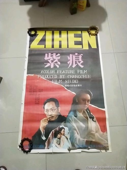 仿制假病危通知书